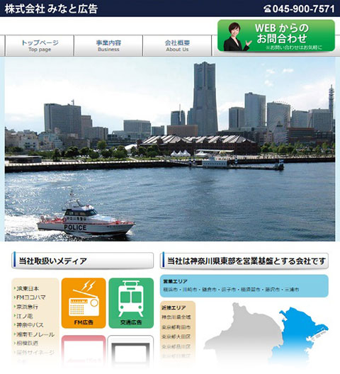 株式会社みなと広告様